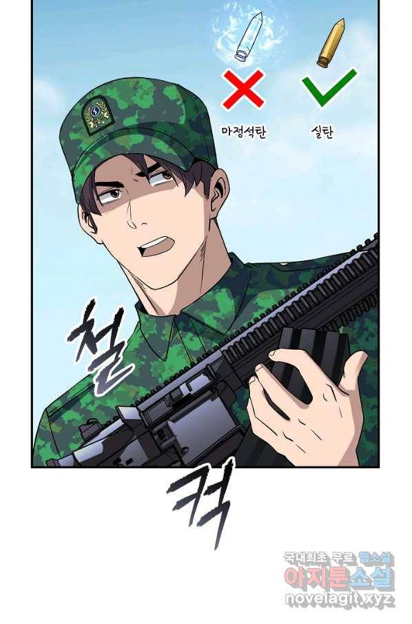 SSS급 특성을 받았지만 적당히 살고 싶다 36화 20