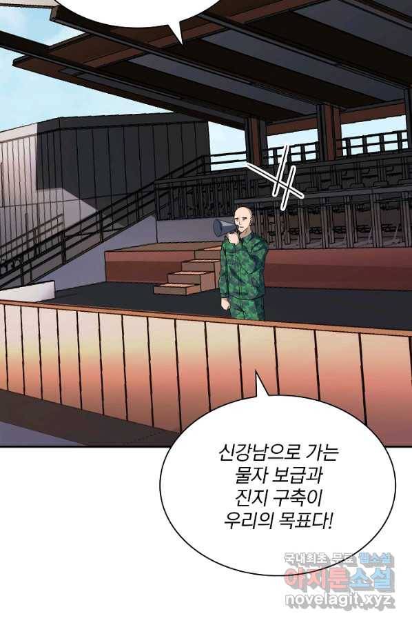 SSS급 특성을 받았지만 적당히 살고 싶다 36화 23