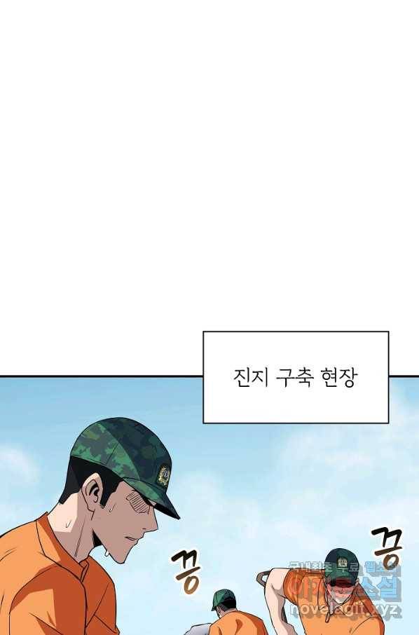 SSS급 특성을 받았지만 적당히 살고 싶다 36화 28