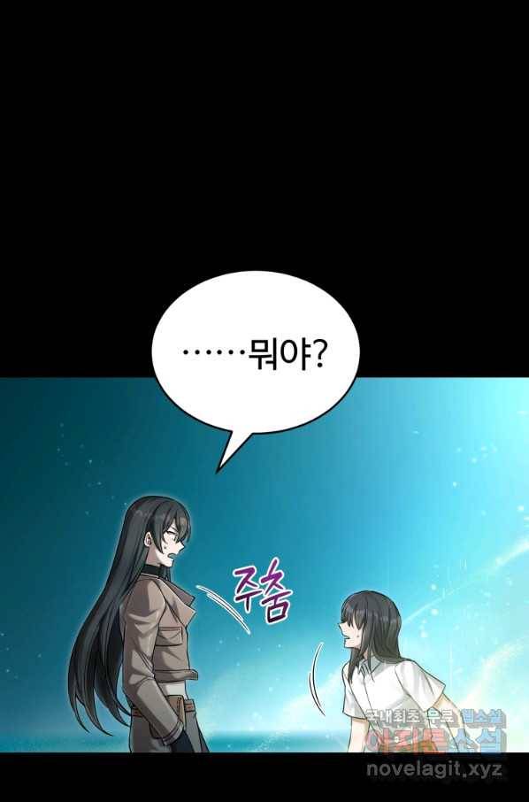 만렙으로 사는 법 35화 1