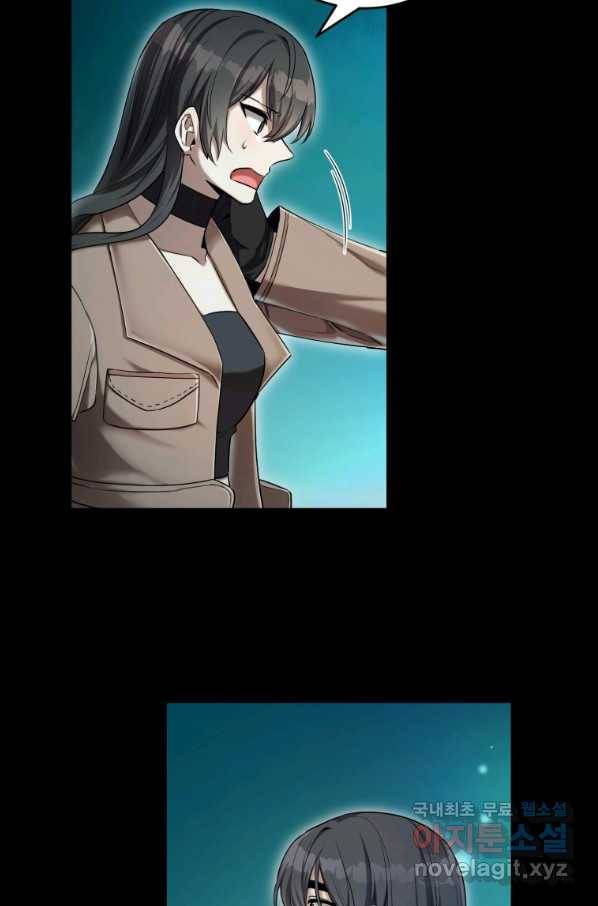 만렙으로 사는 법 35화 5