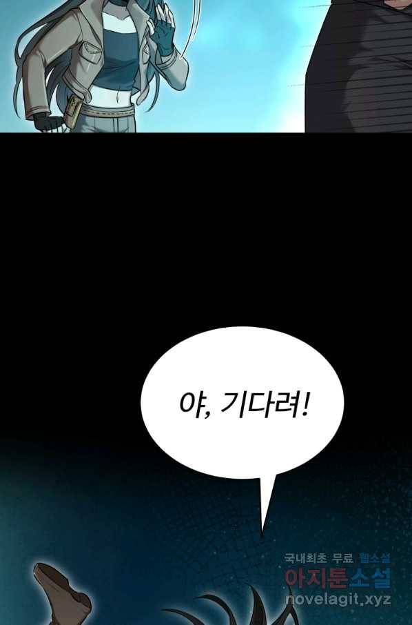 만렙으로 사는 법 35화 10