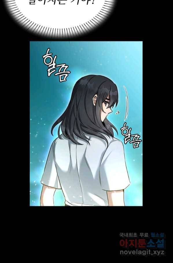 만렙으로 사는 법 35화 16