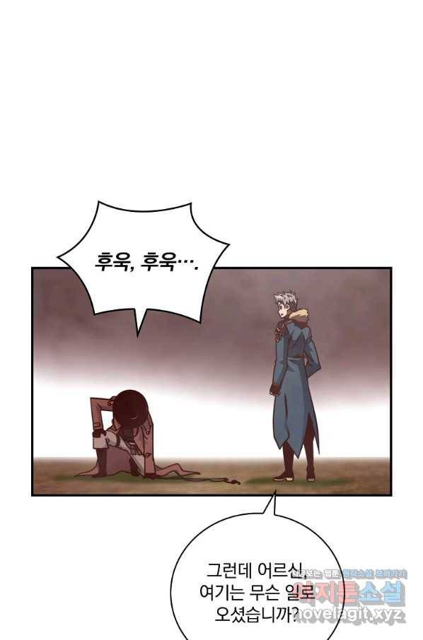 나는 될놈이다 141화 6