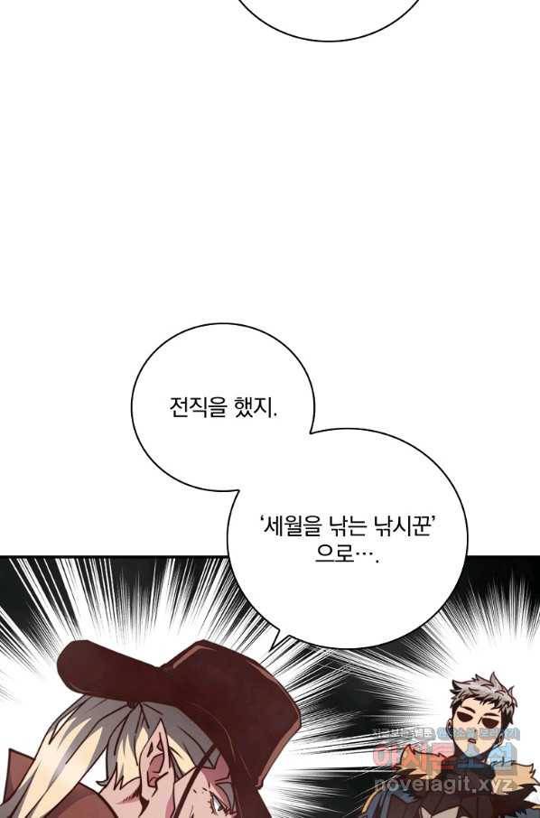 나는 될놈이다 141화 7