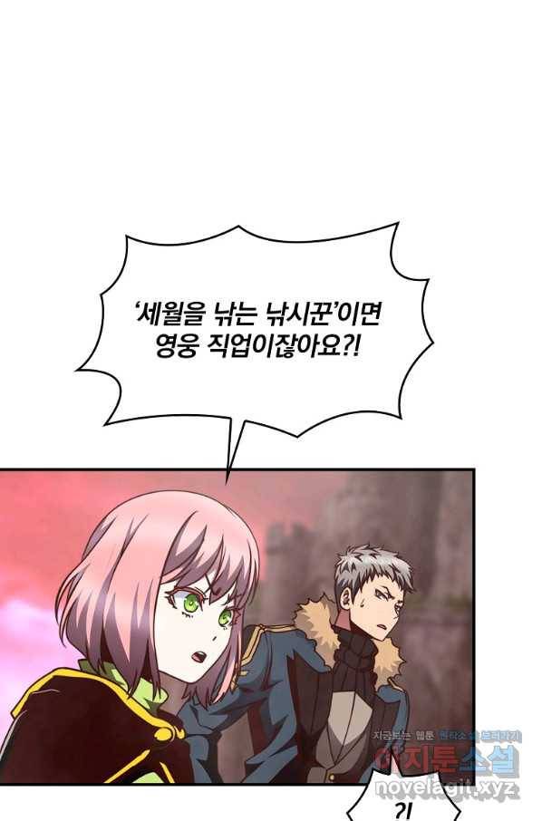 나는 될놈이다 141화 12