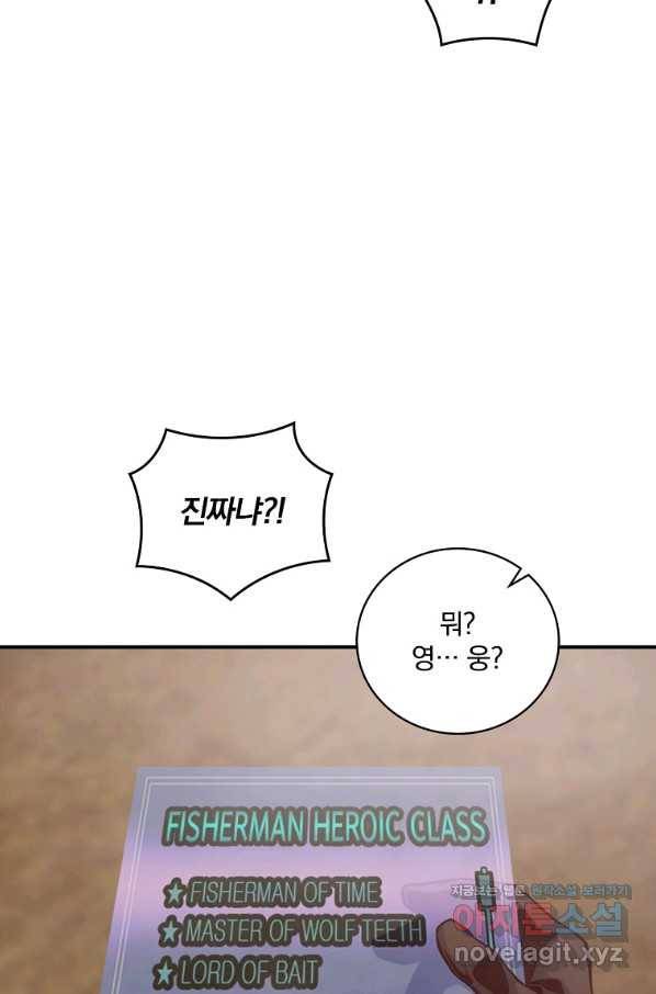 나는 될놈이다 141화 13