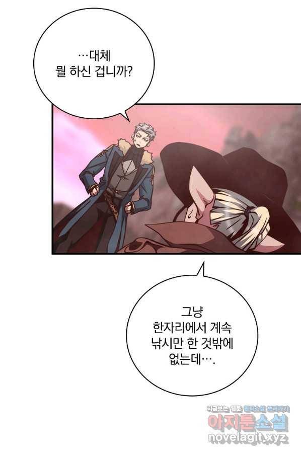 나는 될놈이다 141화 15