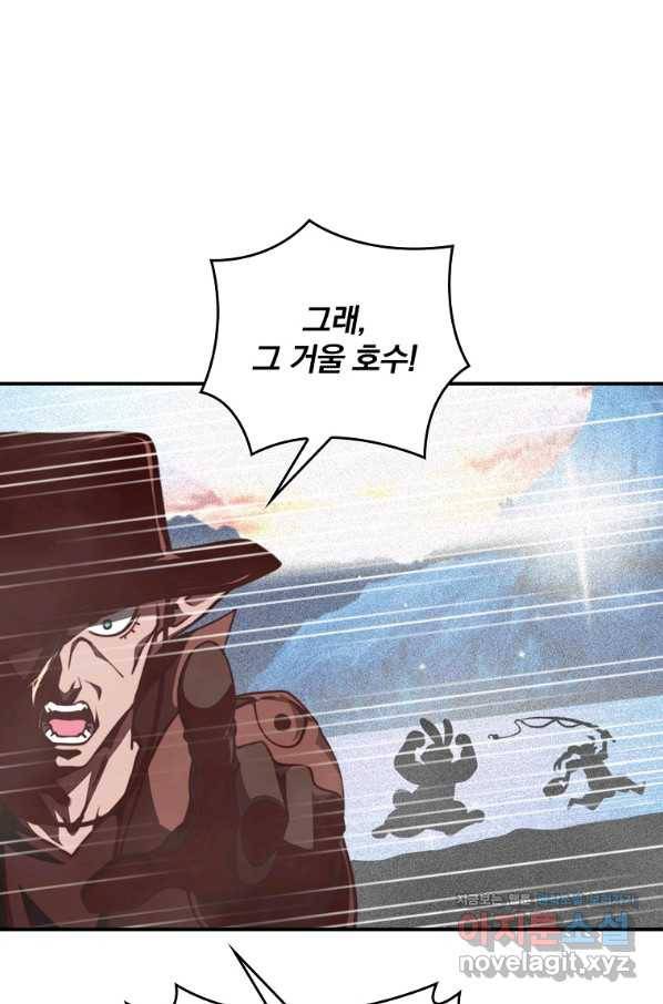 나는 될놈이다 141화 16
