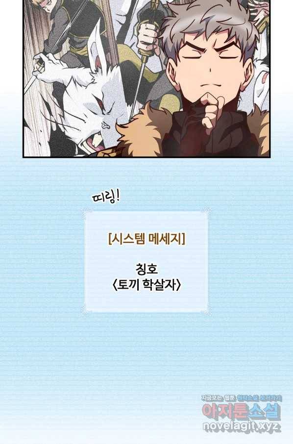 나는 될놈이다 141화 18