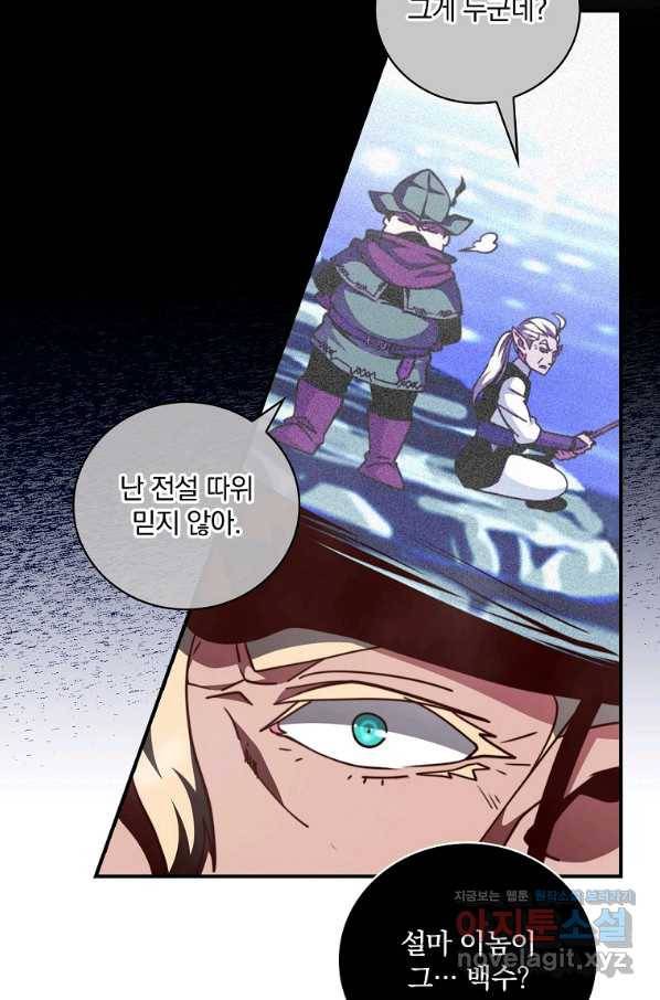 나는 될놈이다 141화 21