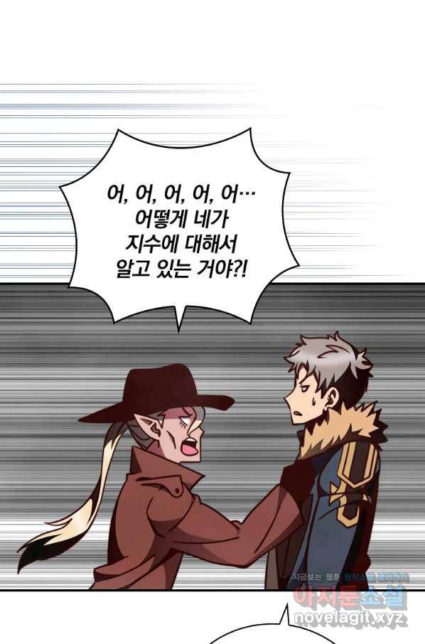 나는 될놈이다 141화 28