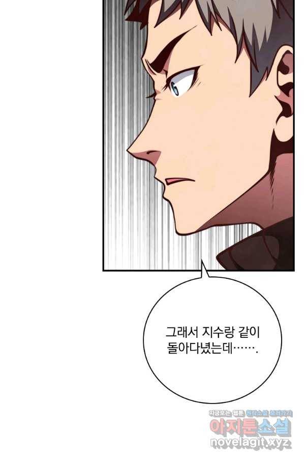 나는 될놈이다 141화 30