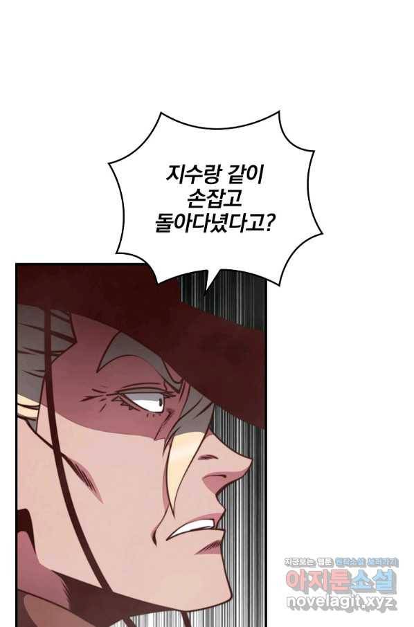 나는 될놈이다 141화 31