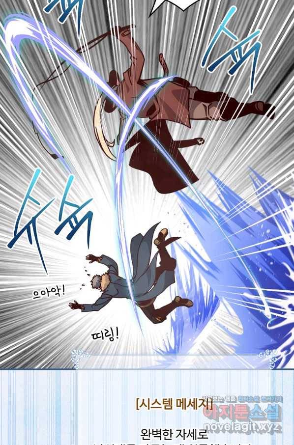 나는 될놈이다 141화 34