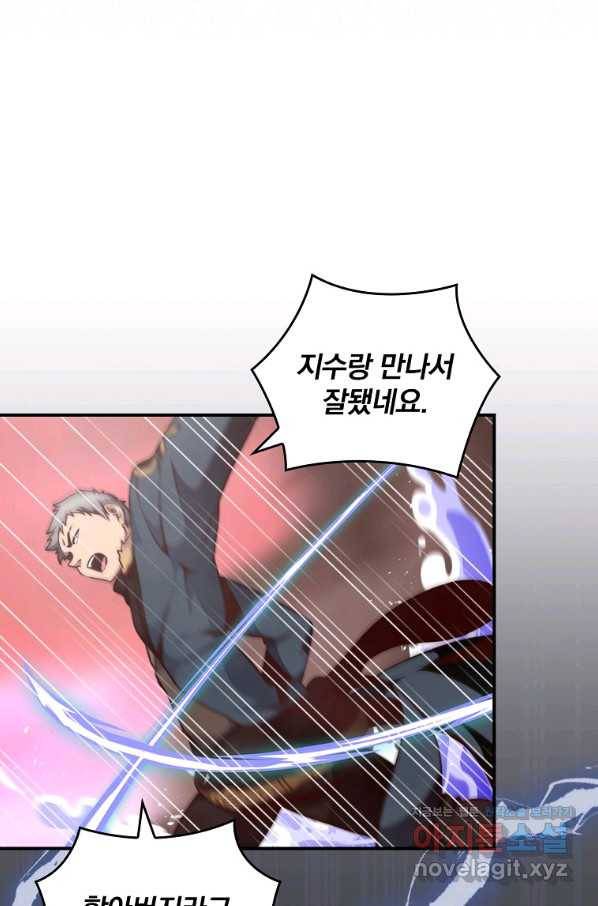 나는 될놈이다 141화 36