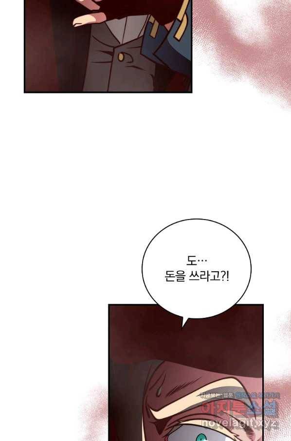나는 될놈이다 141화 48