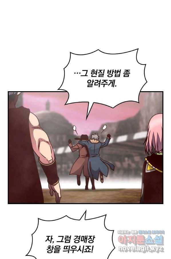 나는 될놈이다 141화 56