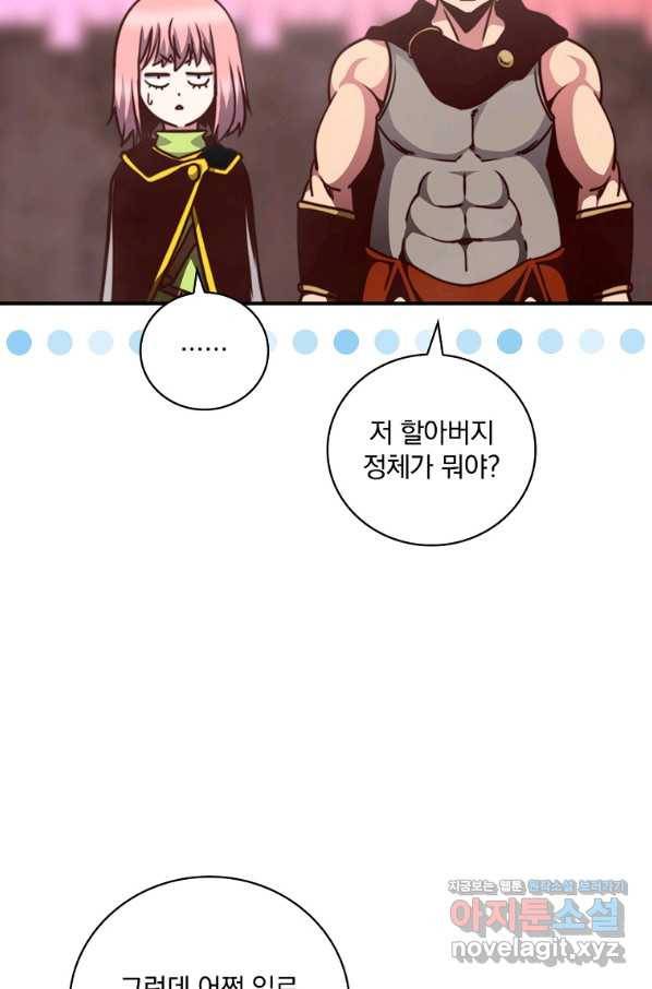 나는 될놈이다 141화 58