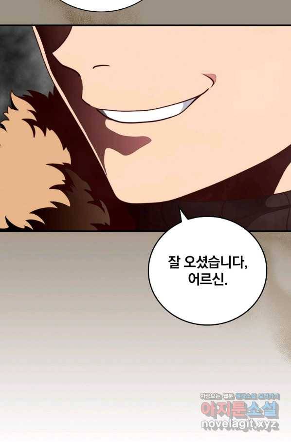 나는 될놈이다 141화 63