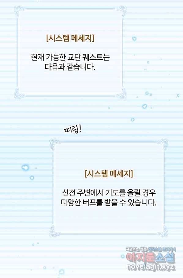 나는 될놈이다 141화 67