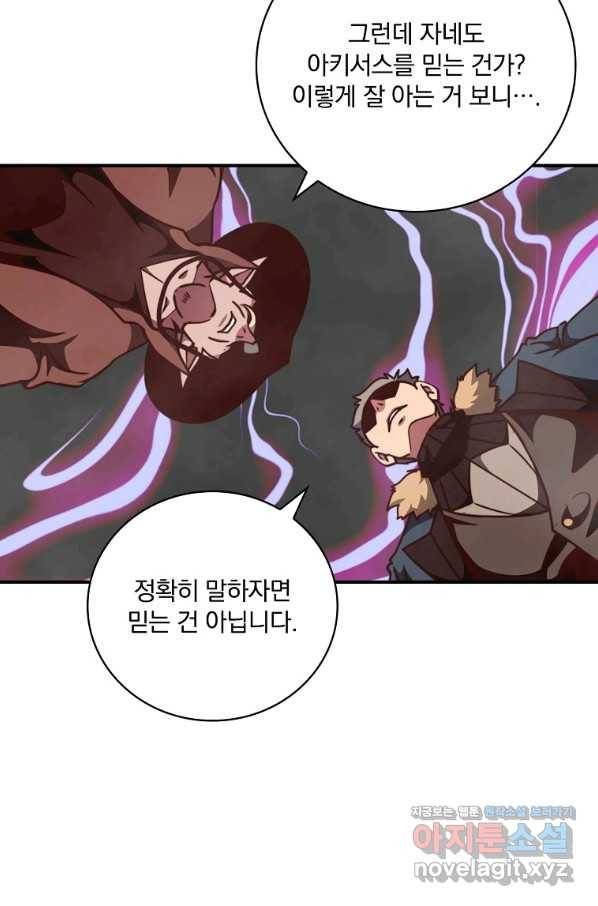 나는 될놈이다 141화 69