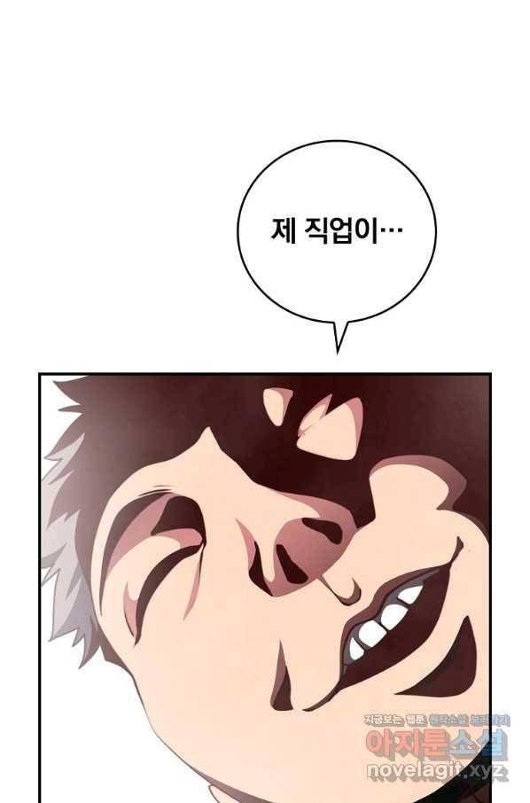 나는 될놈이다 141화 70