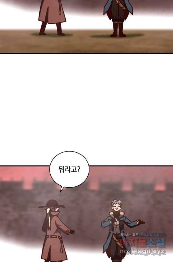 나는 될놈이다 141화 73