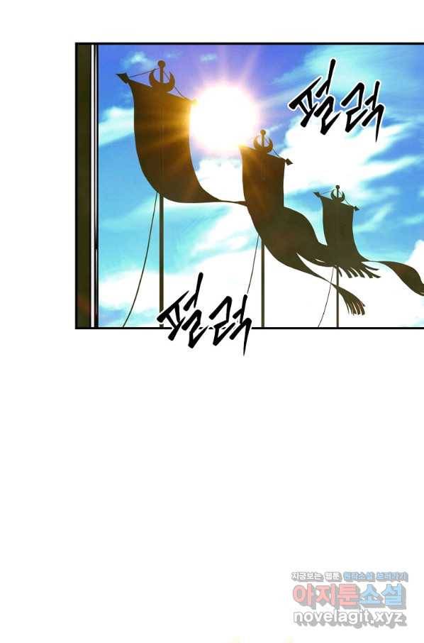 나는 될놈이다 141화 78