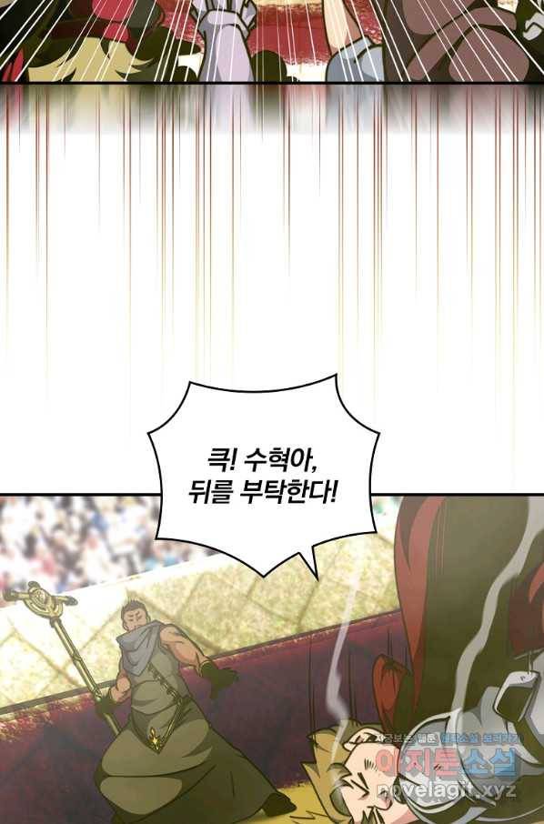 나는 될놈이다 141화 84
