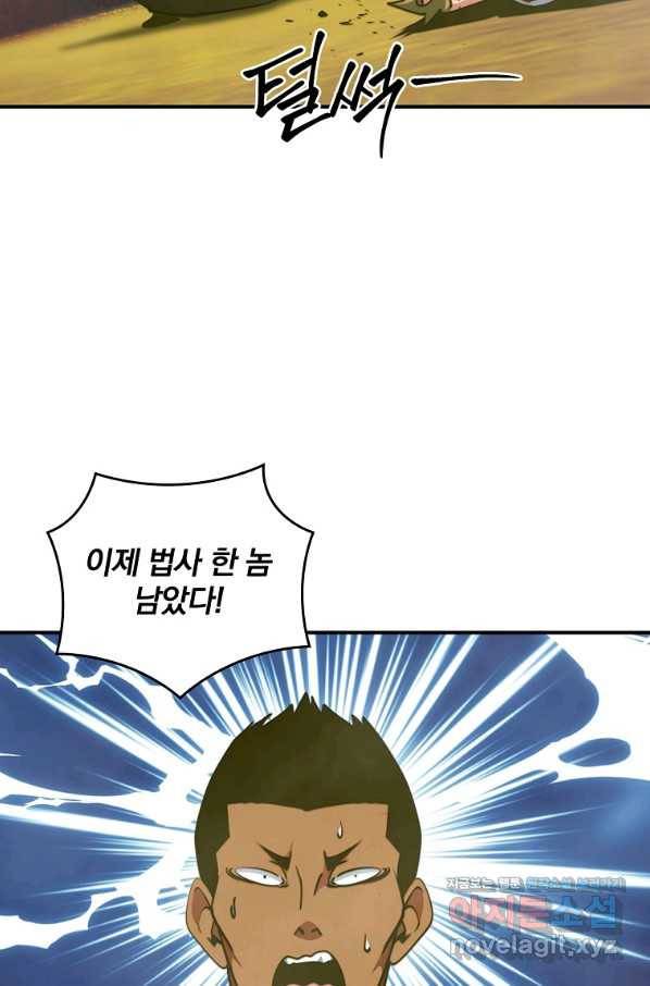 나는 될놈이다 141화 85