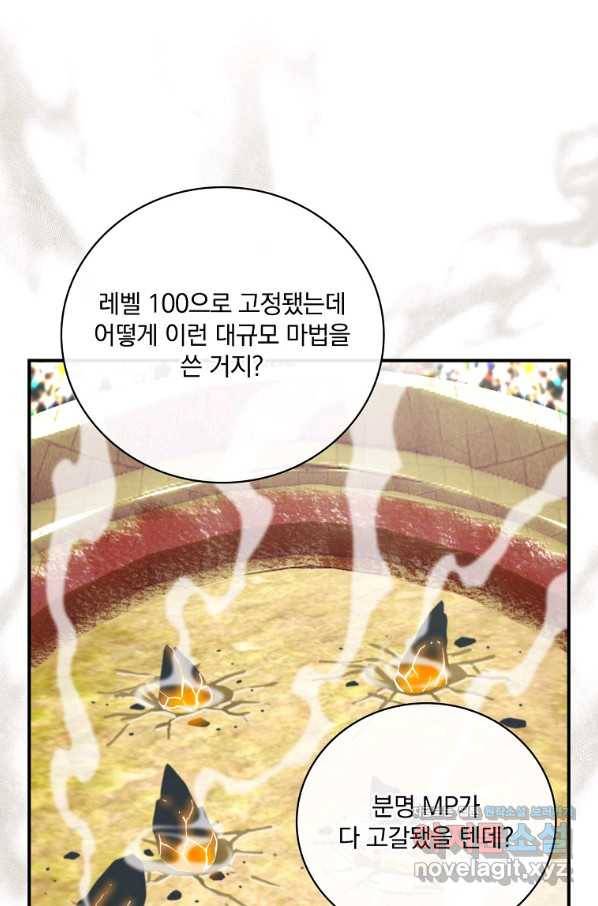나는 될놈이다 141화 93