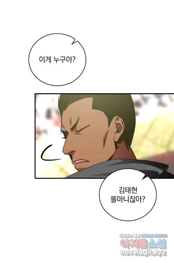 나는 될놈이다 141화 96