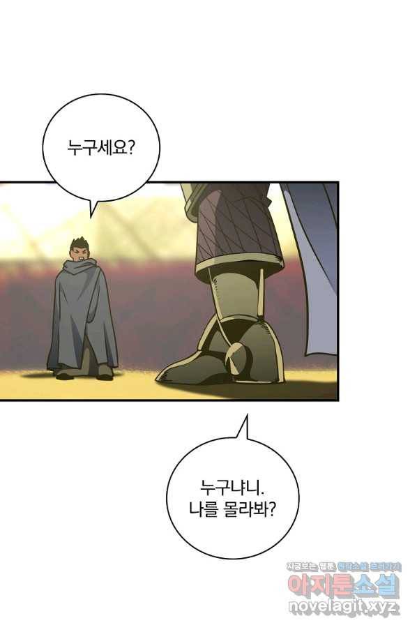 나는 될놈이다 141화 97