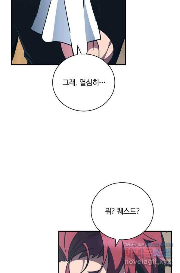 나는 될놈이다 141화 113