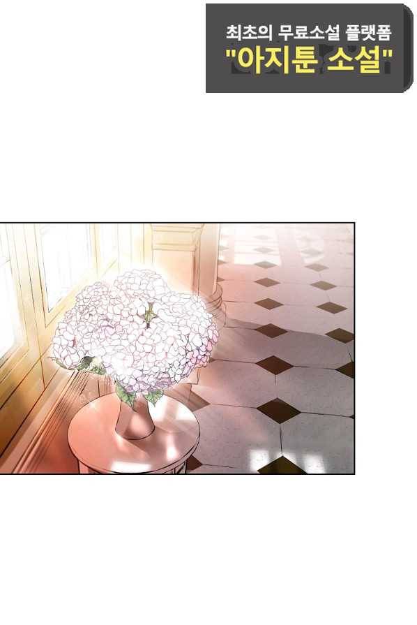 아델리아 - 꽃의 속박 1화 1