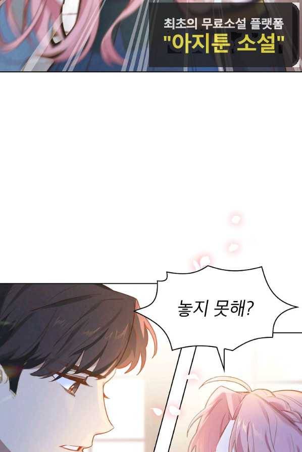 아델리아 - 꽃의 속박 1화 10