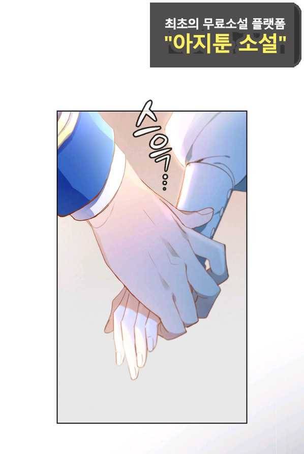 아델리아 - 꽃의 속박 1화 20