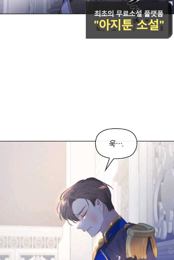 아델리아 - 꽃의 속박 1화 33