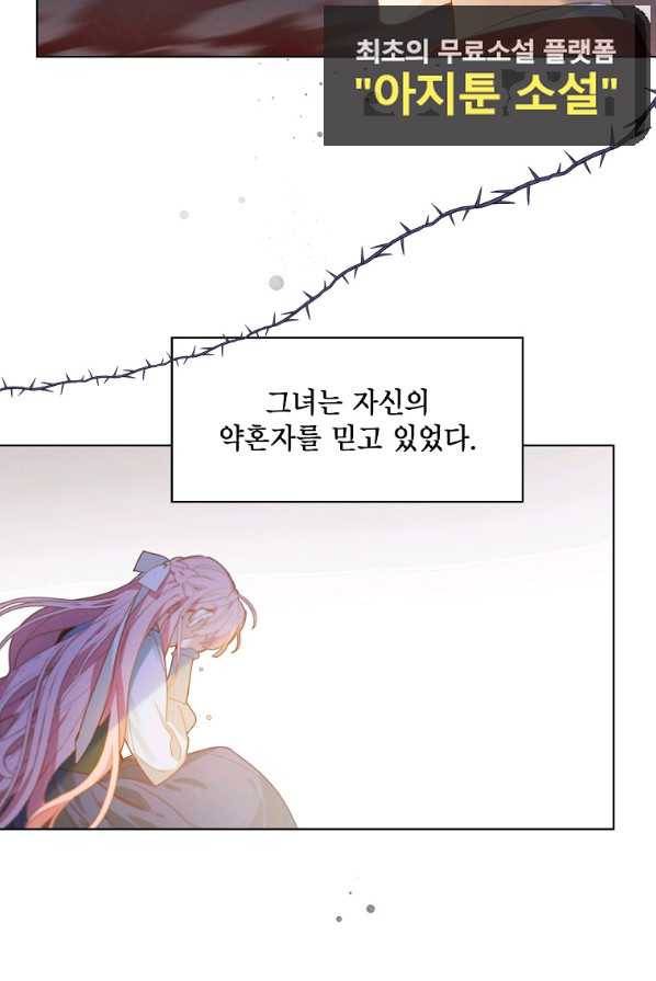 아델리아 - 꽃의 속박 1화 42