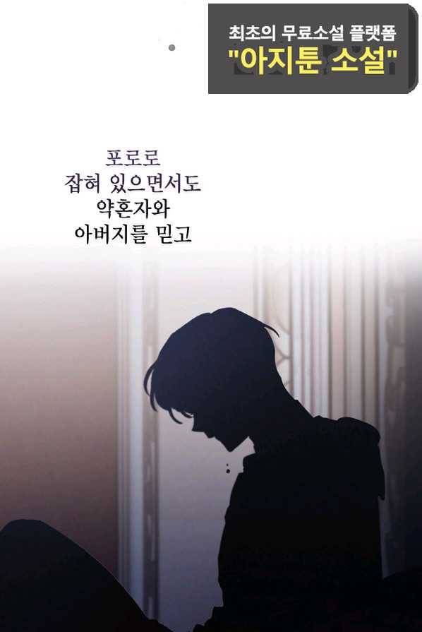 아델리아 - 꽃의 속박 1화 43