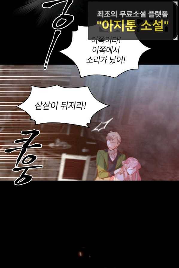 아델리아 - 꽃의 속박 1화 60
