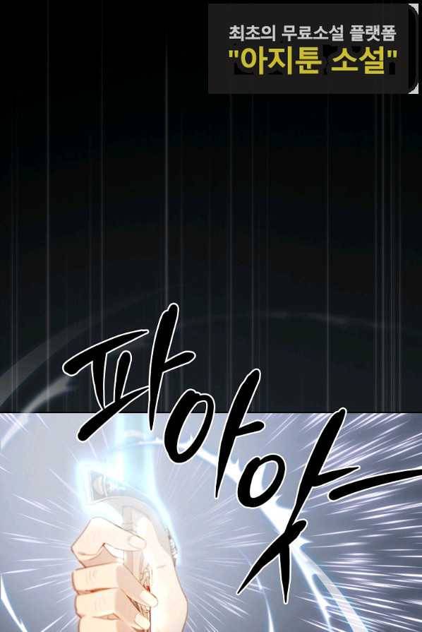 아델리아 - 꽃의 속박 1화 66
