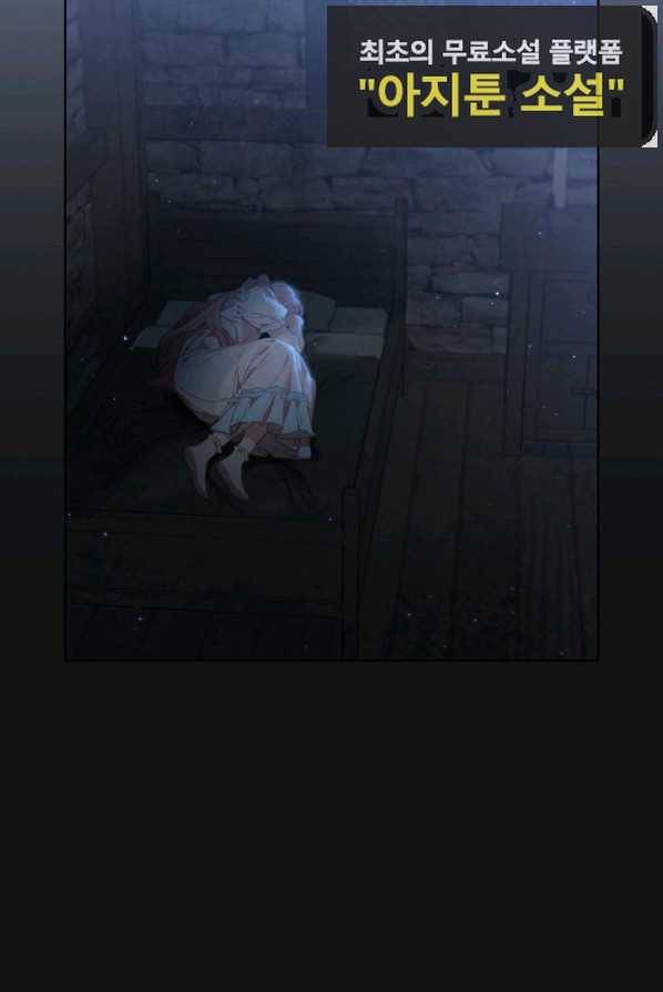 아델리아 - 꽃의 속박 1화 77