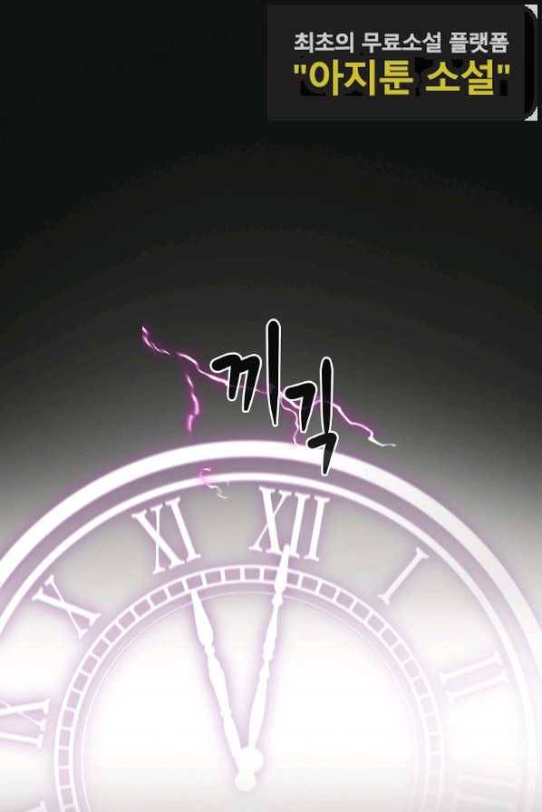 아델리아 - 꽃의 속박 1화 81