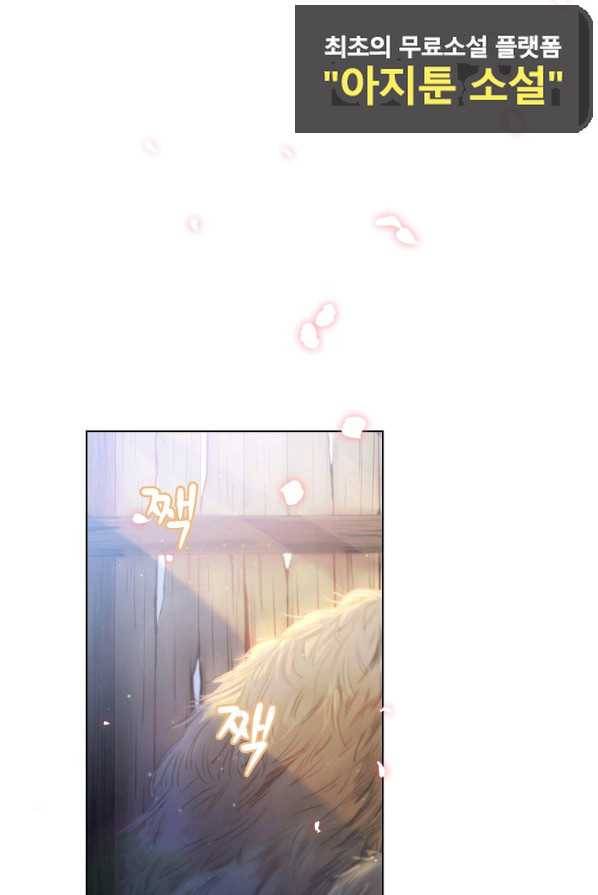아델리아 - 꽃의 속박 1화 85