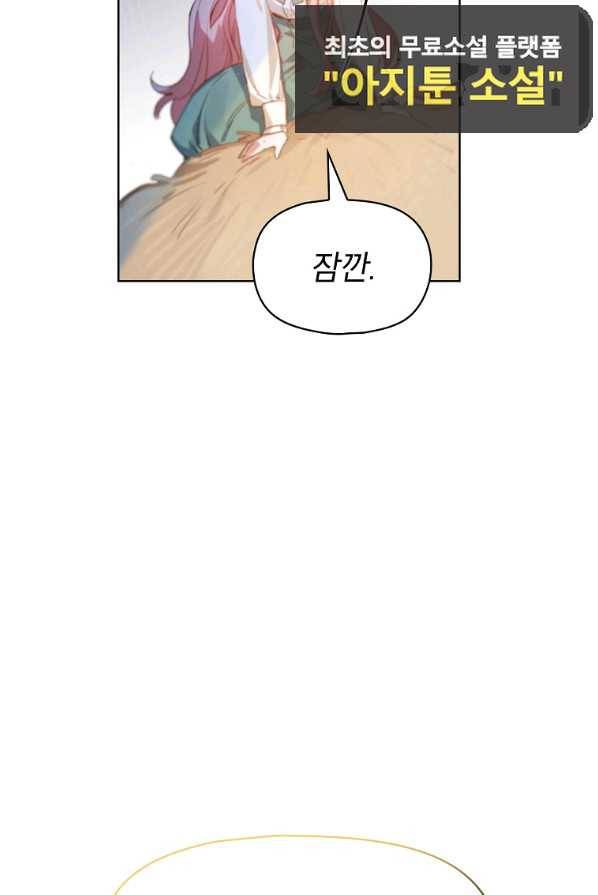 아델리아 - 꽃의 속박 1화 90