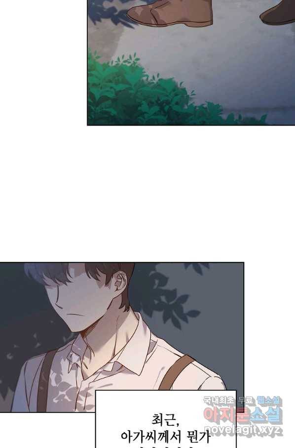 아델리아 - 꽃의 속박 5화 3