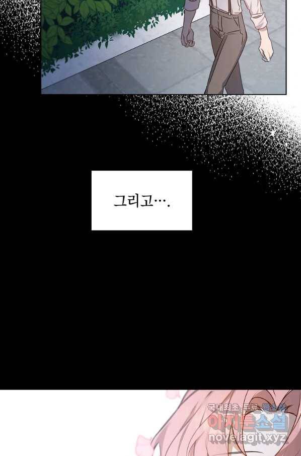 아델리아 - 꽃의 속박 5화 5