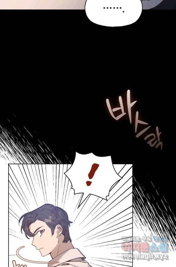 아델리아 - 꽃의 속박 5화 9